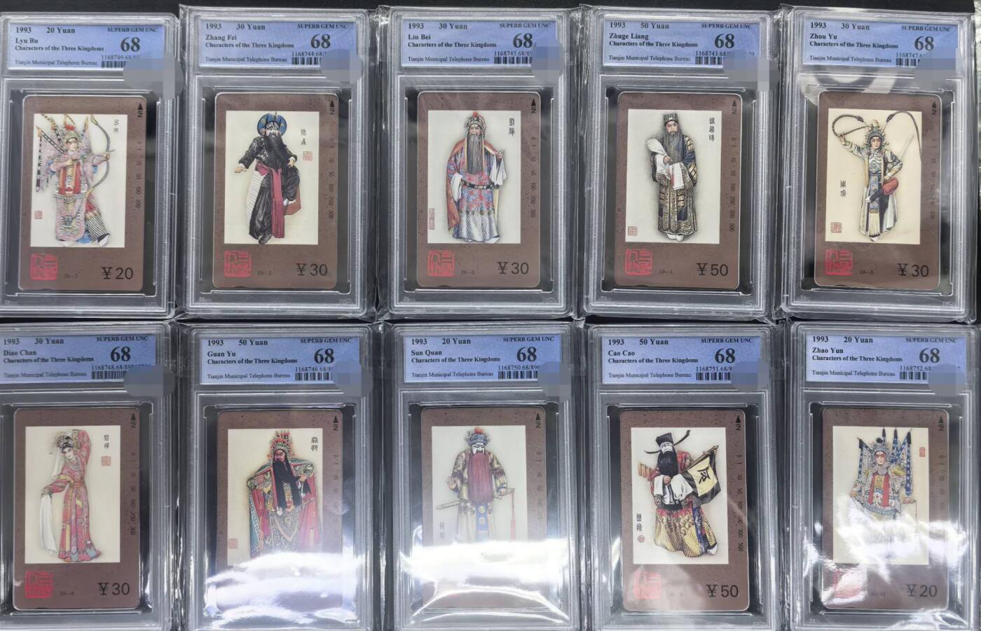 中国集卡PCGS专场拍卖(十一)