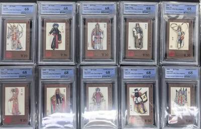 中国集卡PCGS专场拍卖(十一) - 天津三国PCGS68