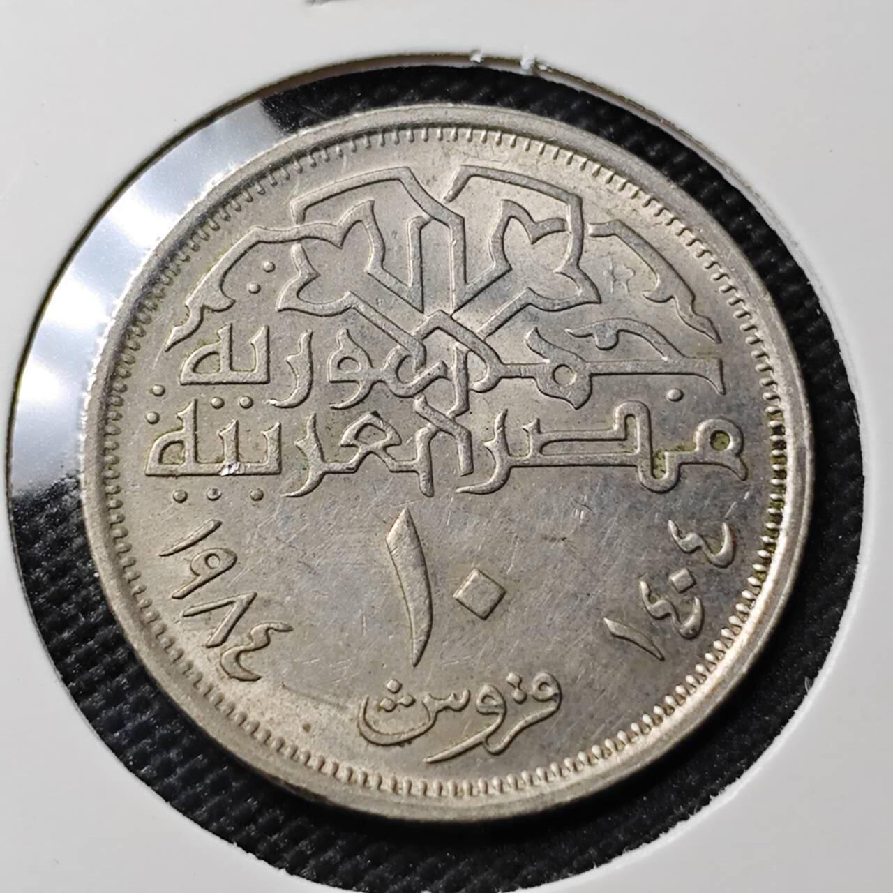 KK钱币收藏小铺 第382期  2月预留时间 周末发货 1984埃及10皮阿斯特 