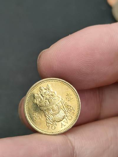 猩哥外币小铺➨【第210场】 - 澳门