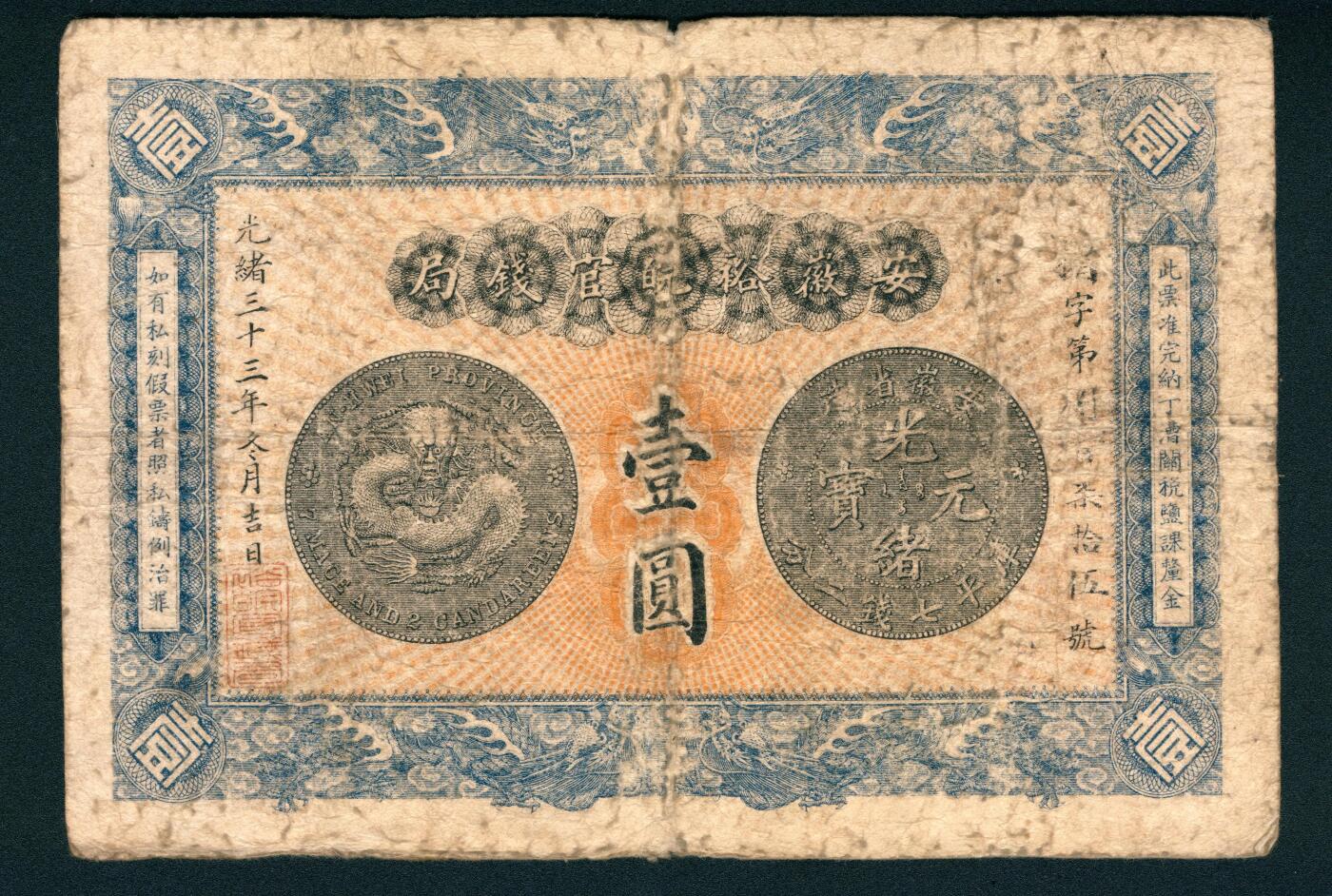 上海炎玺拍卖 玺耀星辰