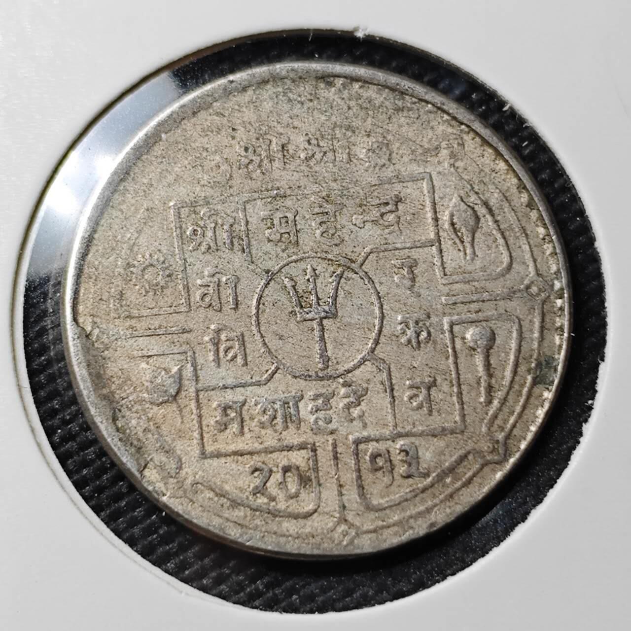 KK钱币收藏小铺 第382期  2月预留时间 周末发货 尼泊尔 镍币