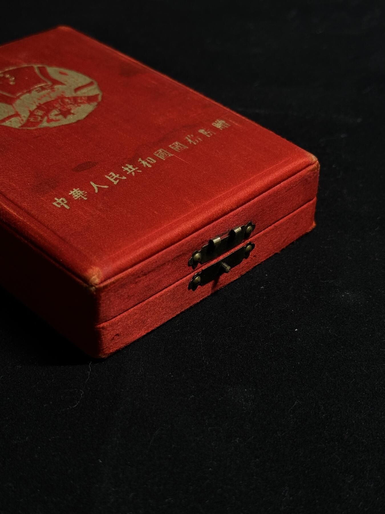 欢庆元旦！戎马世界章牌大赏第109期元旦大拍