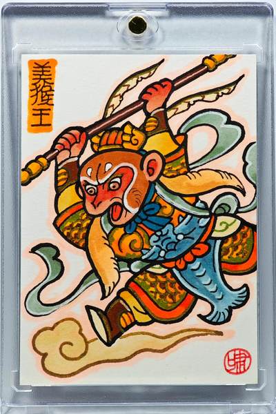 白泽拍卖卡牌手绘专场第30期（白金之夜 跨年大拍） - 2025 吴让之手绘卡 美猴王  吴让之亲签 卡砖封装