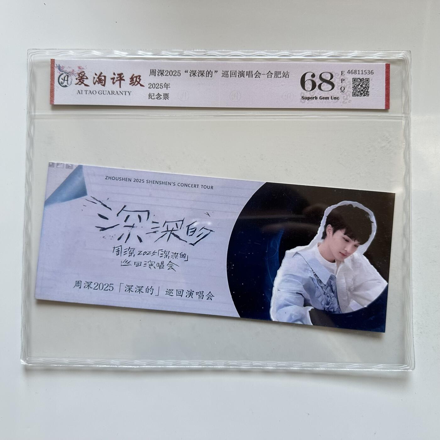 🌹外币初藏🌹🐯2025年第142场  每周二四六晚8️⃣点 接代拍 菊花一角30枚随机年份+ 周深演唱会评级纪念票一张536