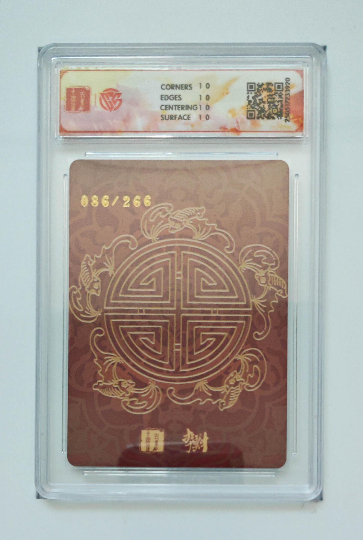 阳大大卡牌拍卖第87期（持续收拍品，周六晚上九点截拍，进群福利早知道）