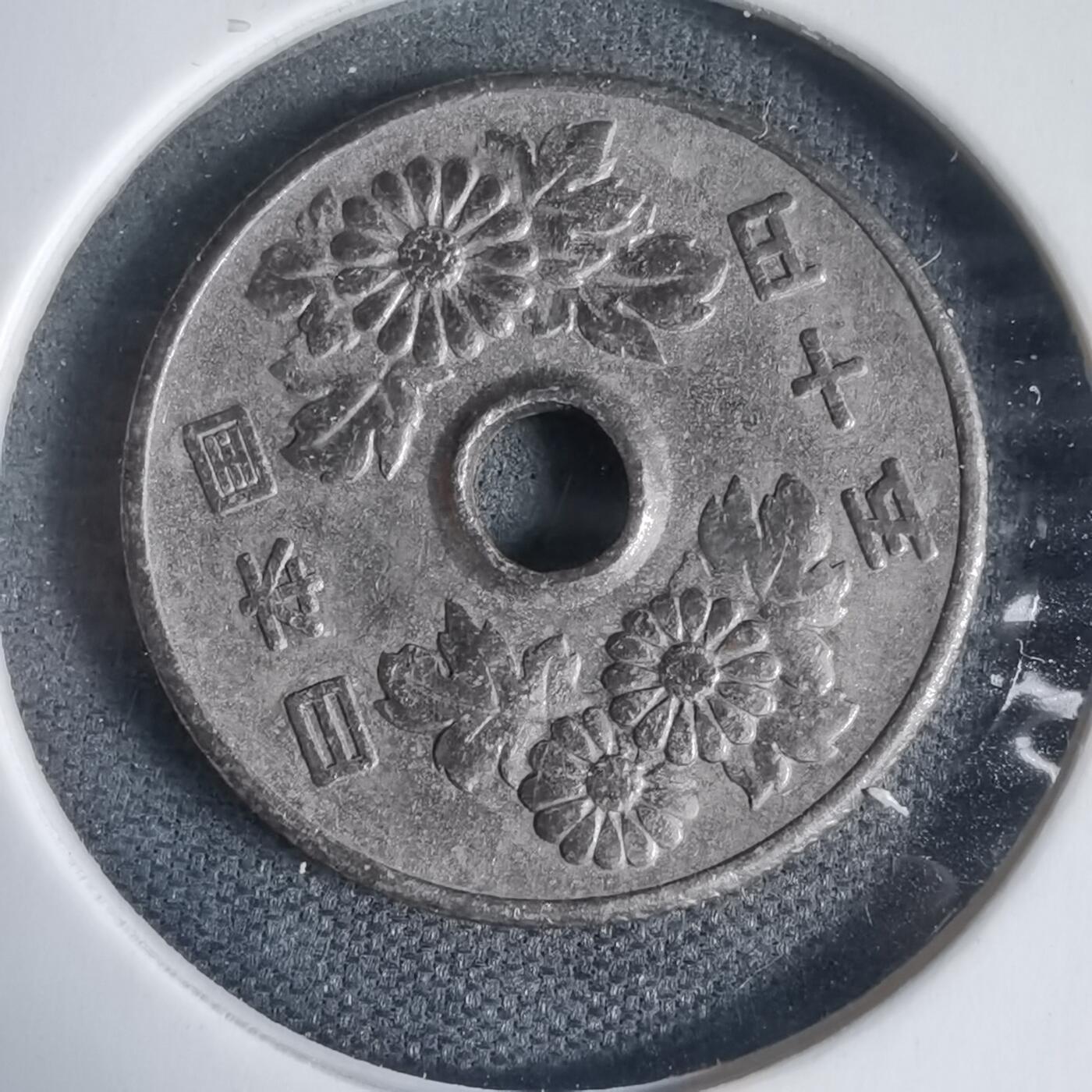 沼泽如烟--第937场 昭和四十五年五十元