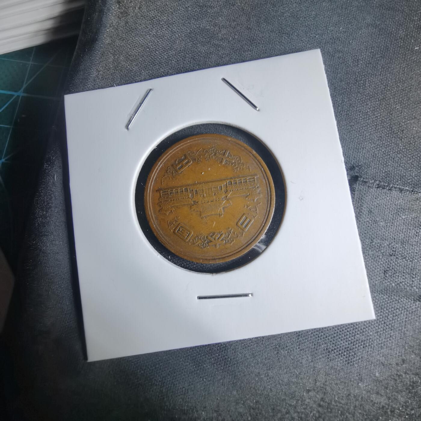 沼泽如烟--第939场 昭和三十七年十元