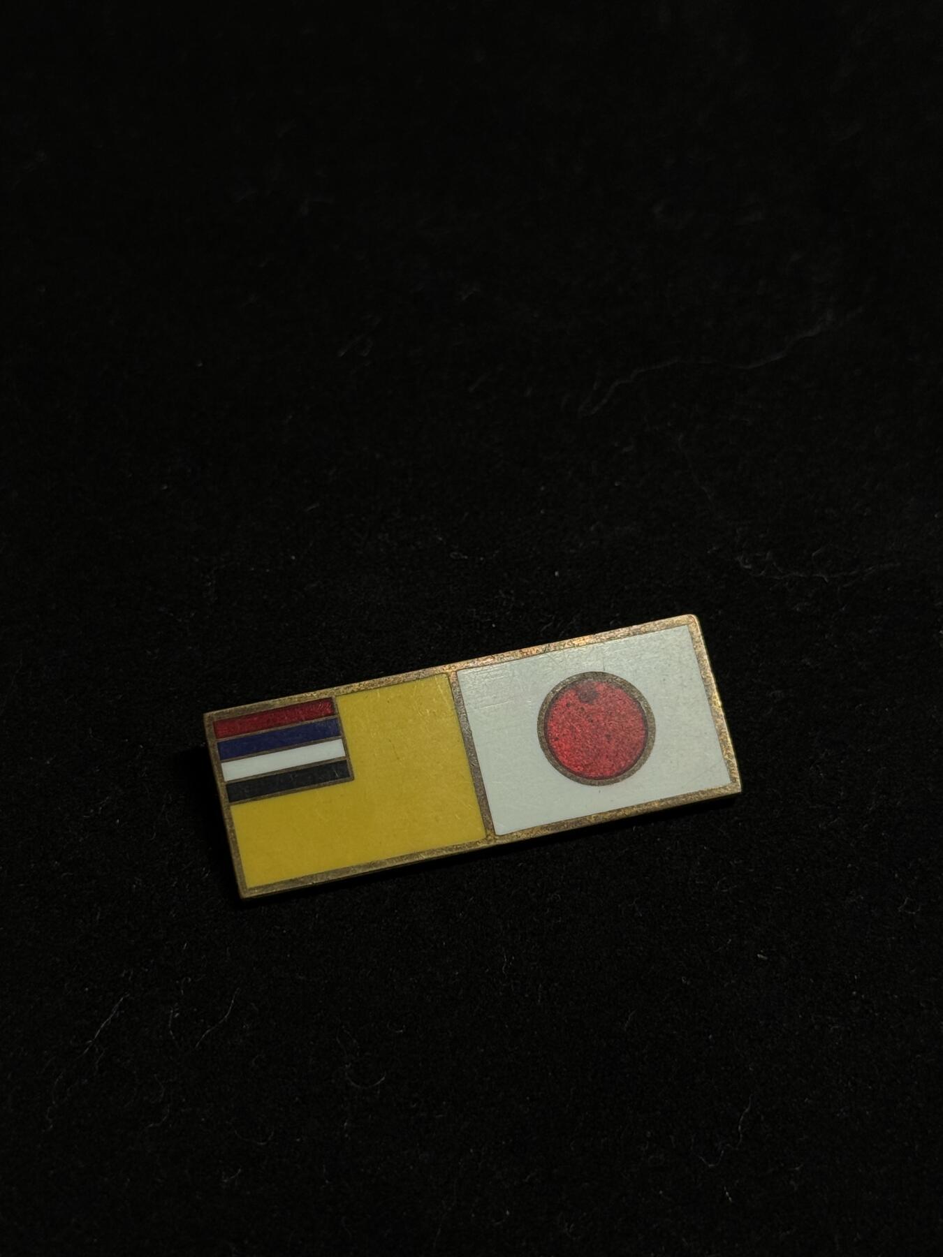 欢庆元旦！戎马世界章牌大赏第109期元旦大拍 勿忘国耻！伪满洲国日满友好纪念章