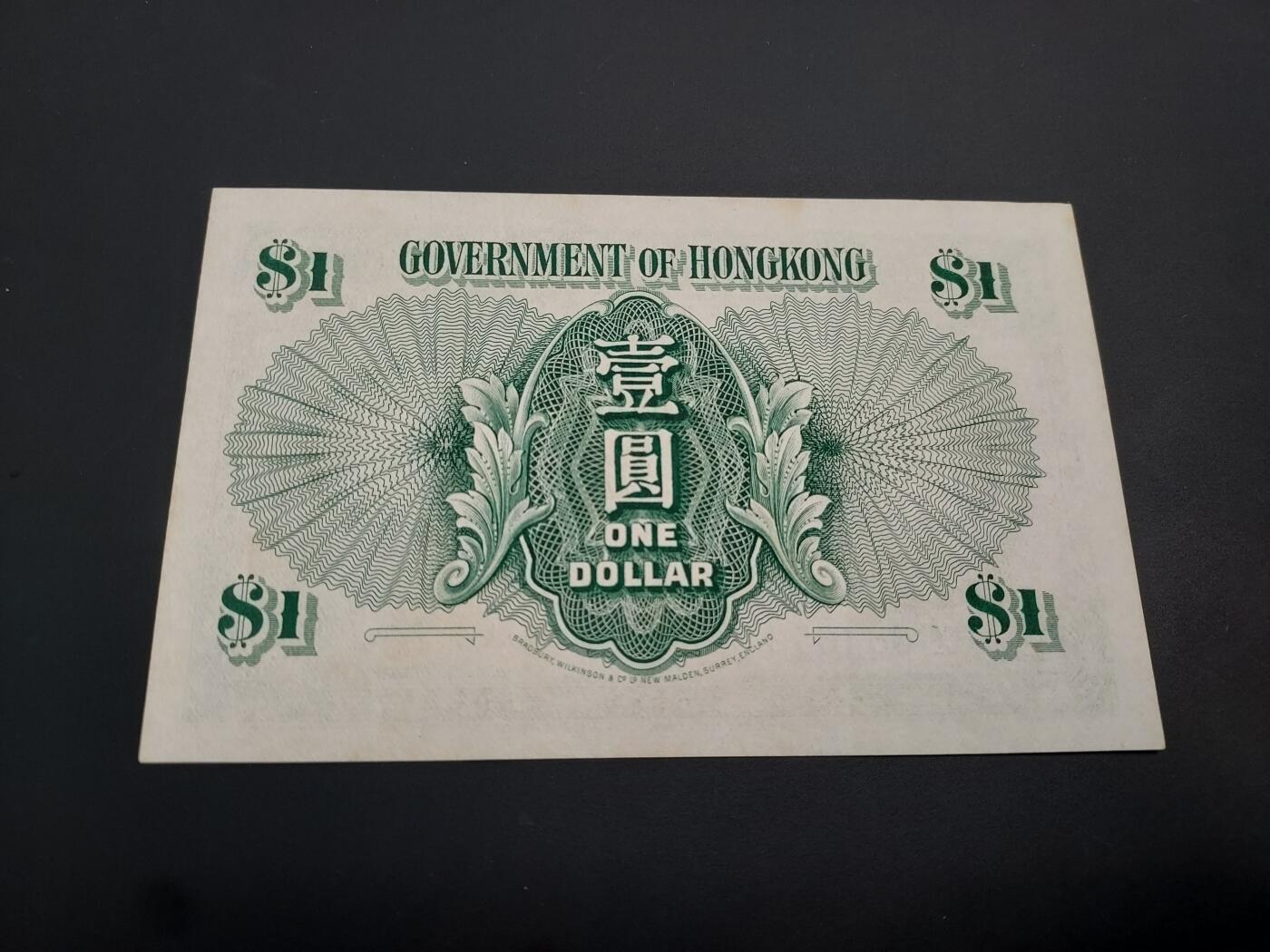 博彦收藏    12月22日 8点 钱币专场 全场包邮 1959 香港女皇1元  85-9品