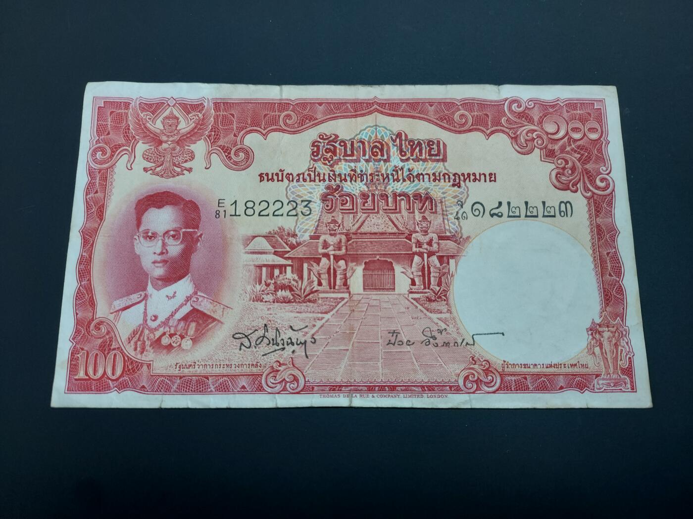 博彦收藏    12月22日 8点 钱币专场 全场包邮 泰国旧版100泰铢 流通品 纸边有裂
