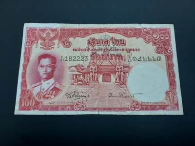 博彦收藏    12月22日 8点 钱币专场 全场包邮 - 泰国旧版100泰铢 流通品 纸边有裂