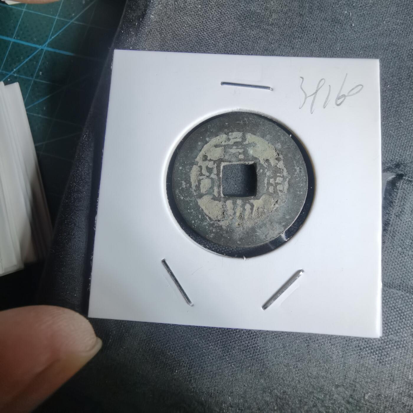 沼泽如烟--第939场 景兴通宝