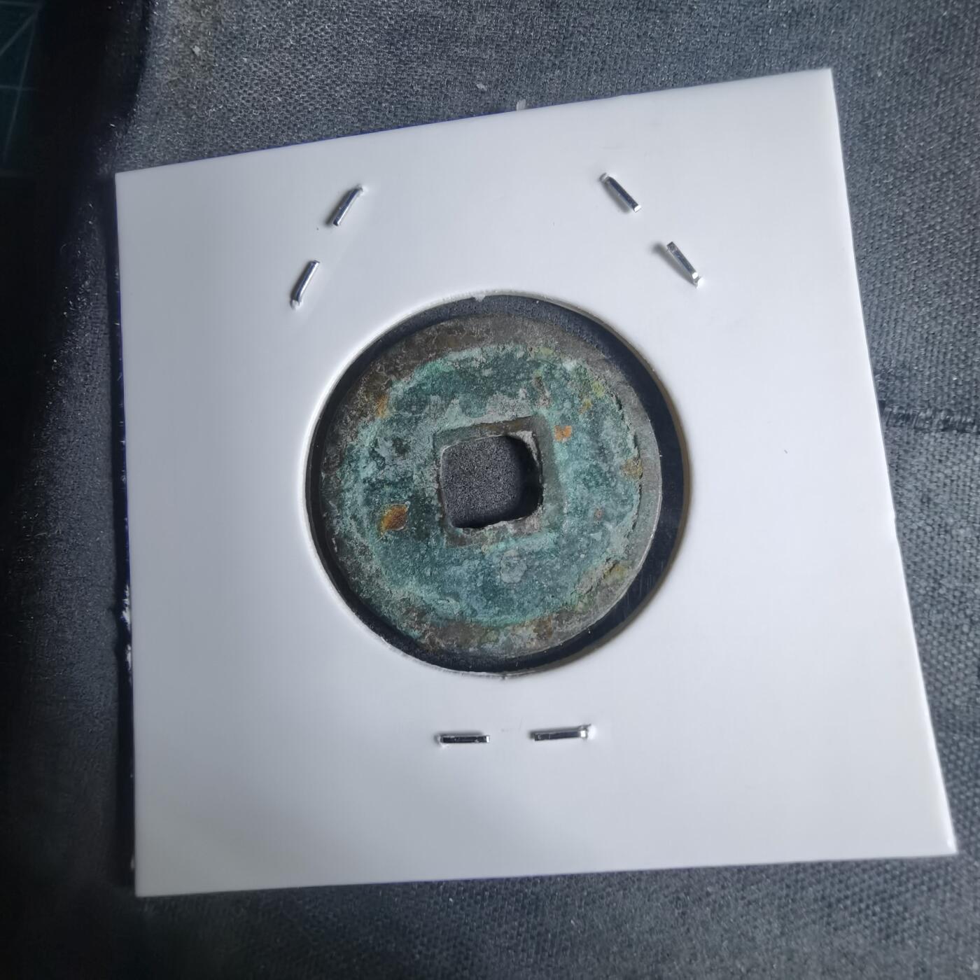 沼泽如烟--第939场 洪武通宝