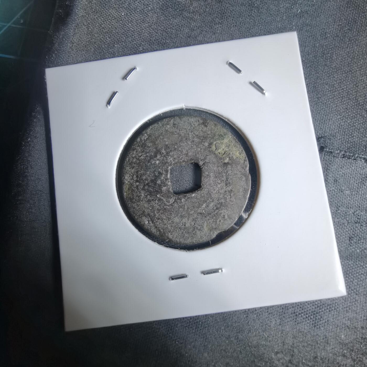 沼泽如烟--第939场 昭统通宝