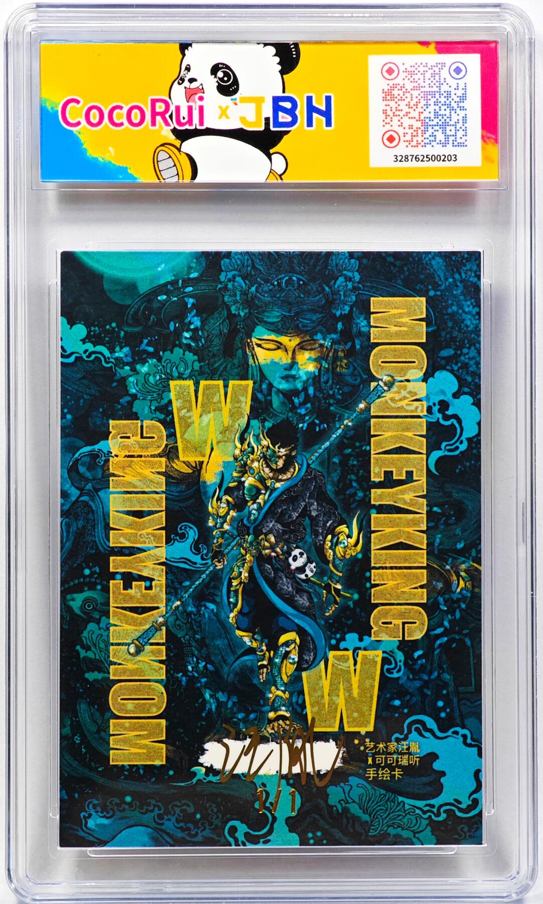 白泽拍卖卡牌手绘专场第30期（白金之夜 跨年大拍） 2025 可可瑞听手绘卡 熊猫  汪胤亲签 JBH评级 10AUTO