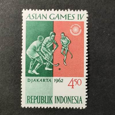 ↓君缘收藏684期☞钱币邮品↓无佣金、可寄存、满30元包邮  - 印度尼西亚邮票，1962年第四届亚洲运动会·曲棍球比赛邮票