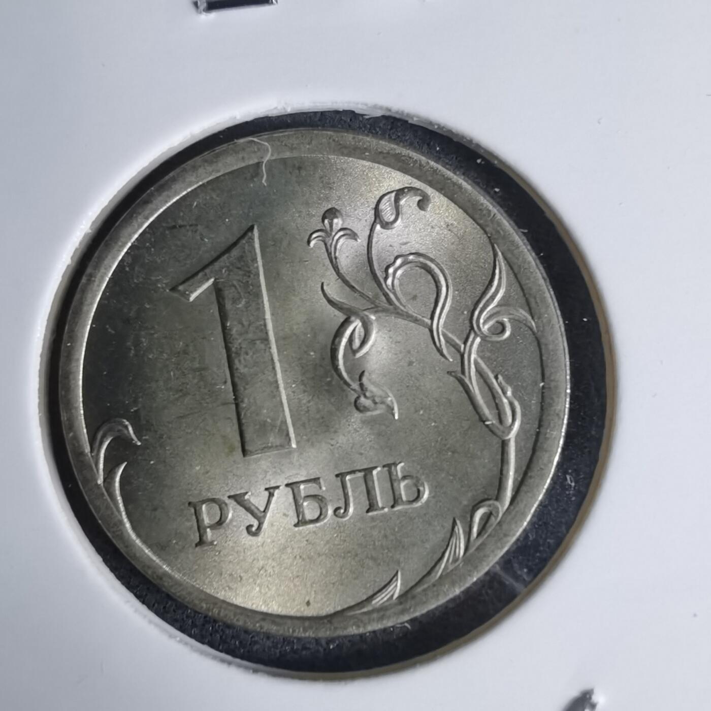 沼泽如烟--第939场 俄罗斯2007年1卢布