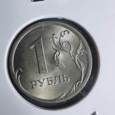 沼泽如烟--第939场 - 俄罗斯2007年1卢布