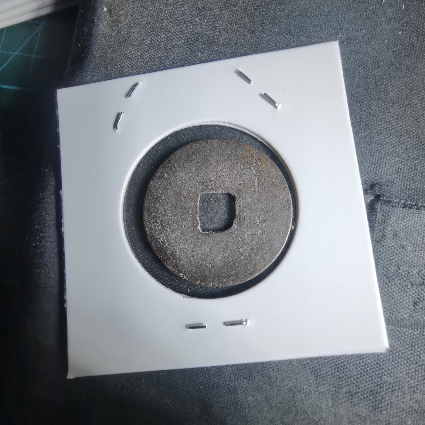 沼泽如烟--第939场 顺治通宝