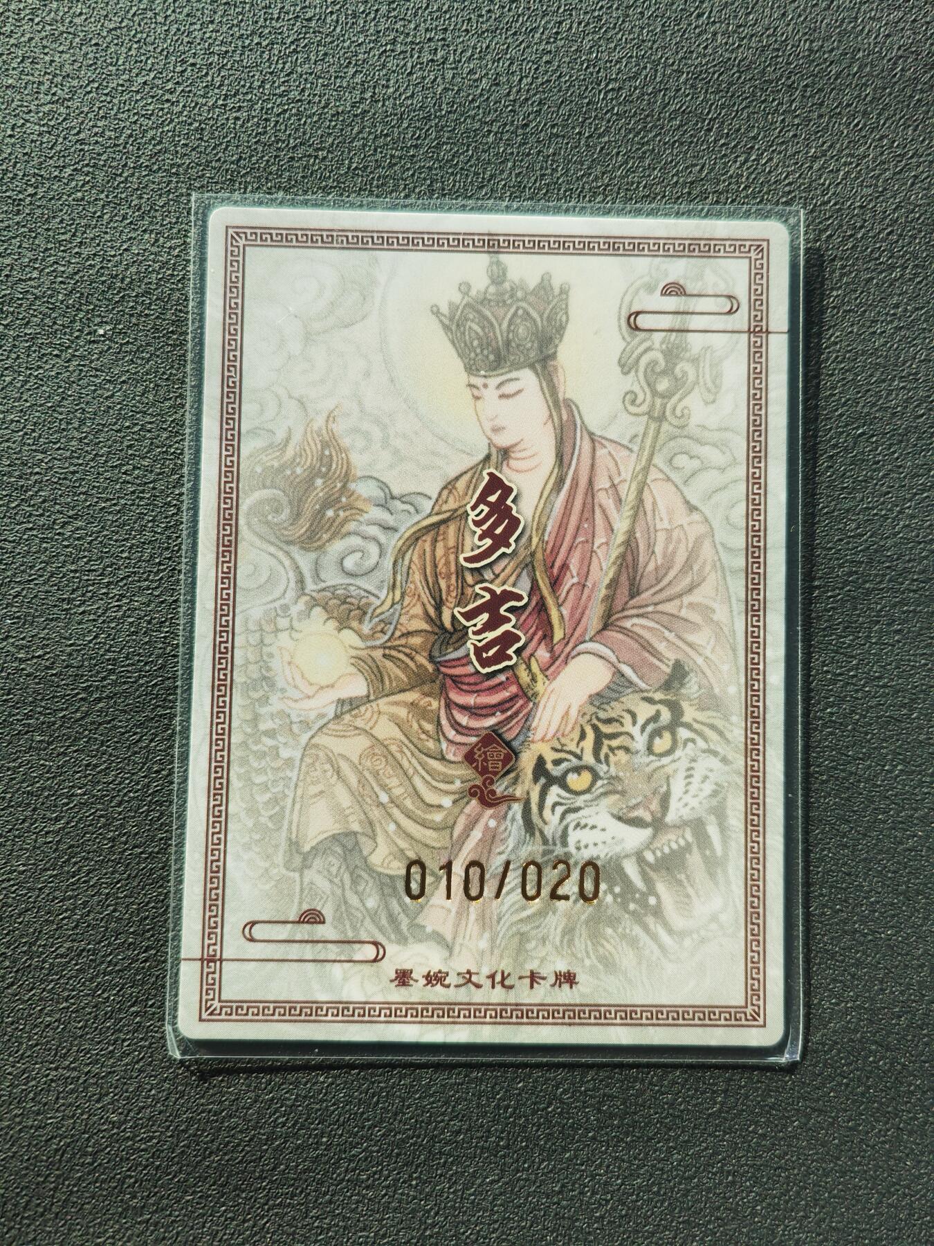 阳大大卡牌拍卖第87期（持续收拍品，周六晚上九点截拍，进群福利早知道）