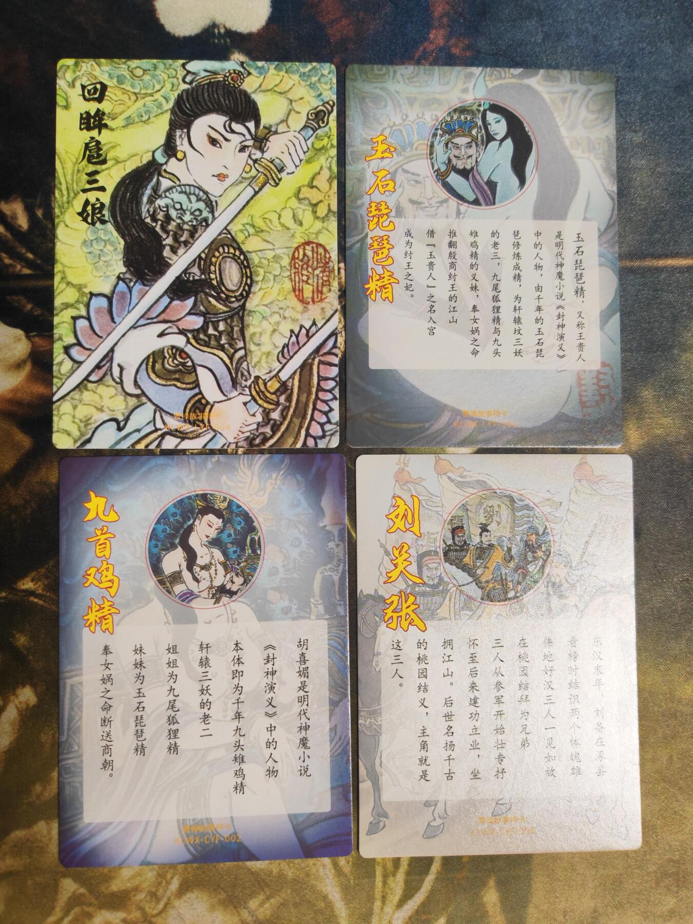 阳大大卡牌拍卖第87期（持续收拍品，周六晚上九点截拍，进群福利早知道）