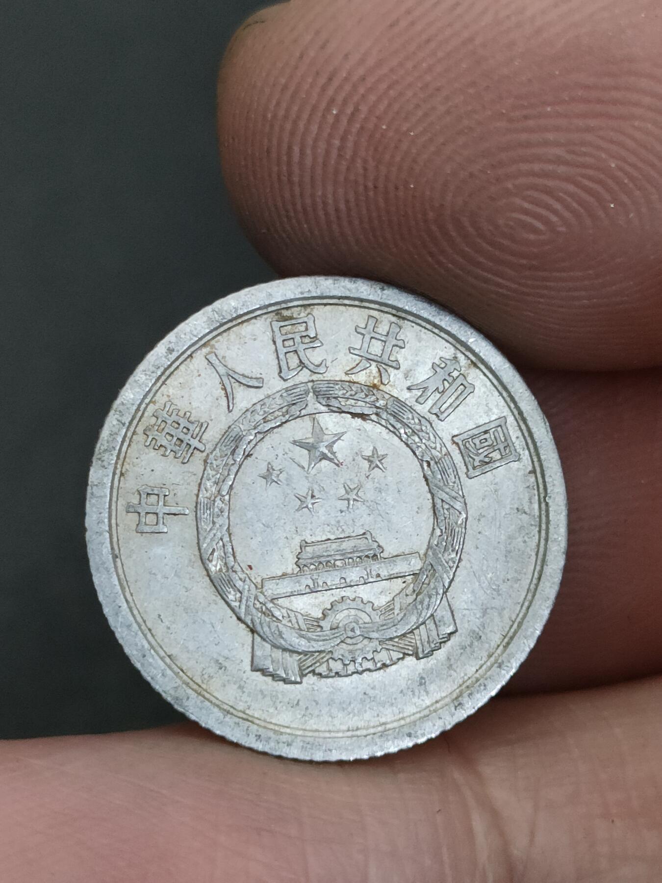 猩哥外币小铺➨【第210场】 壹分