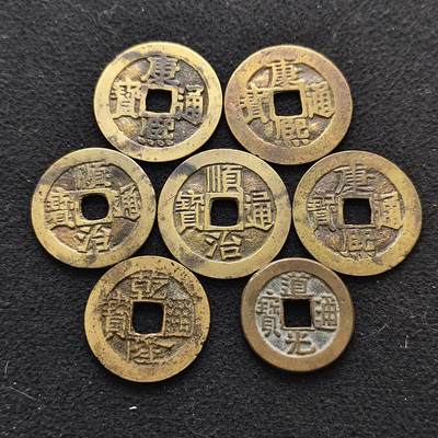 【全场包邮】纯粹捡漏拍486场（免费代拍第23场） - 【古钱·自辩】中国清各朝代铜钱7枚一组