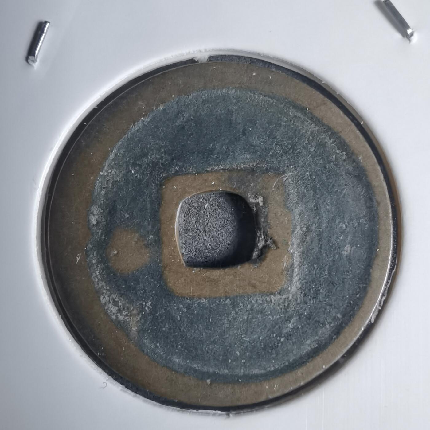 沼泽如烟--第939场 洪顺通宝