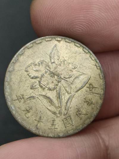 猩哥外币小铺➨【第210场】 - 伍角