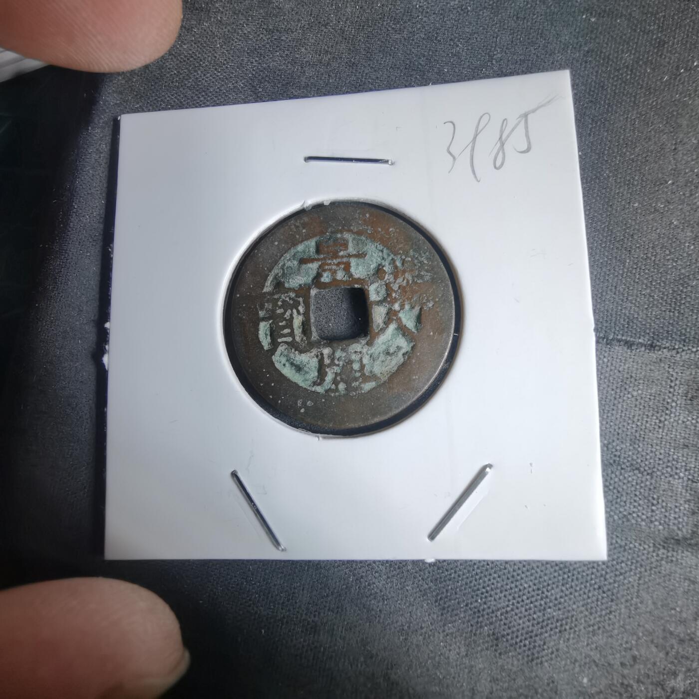 沼泽如烟--第939场 景兴大宝？