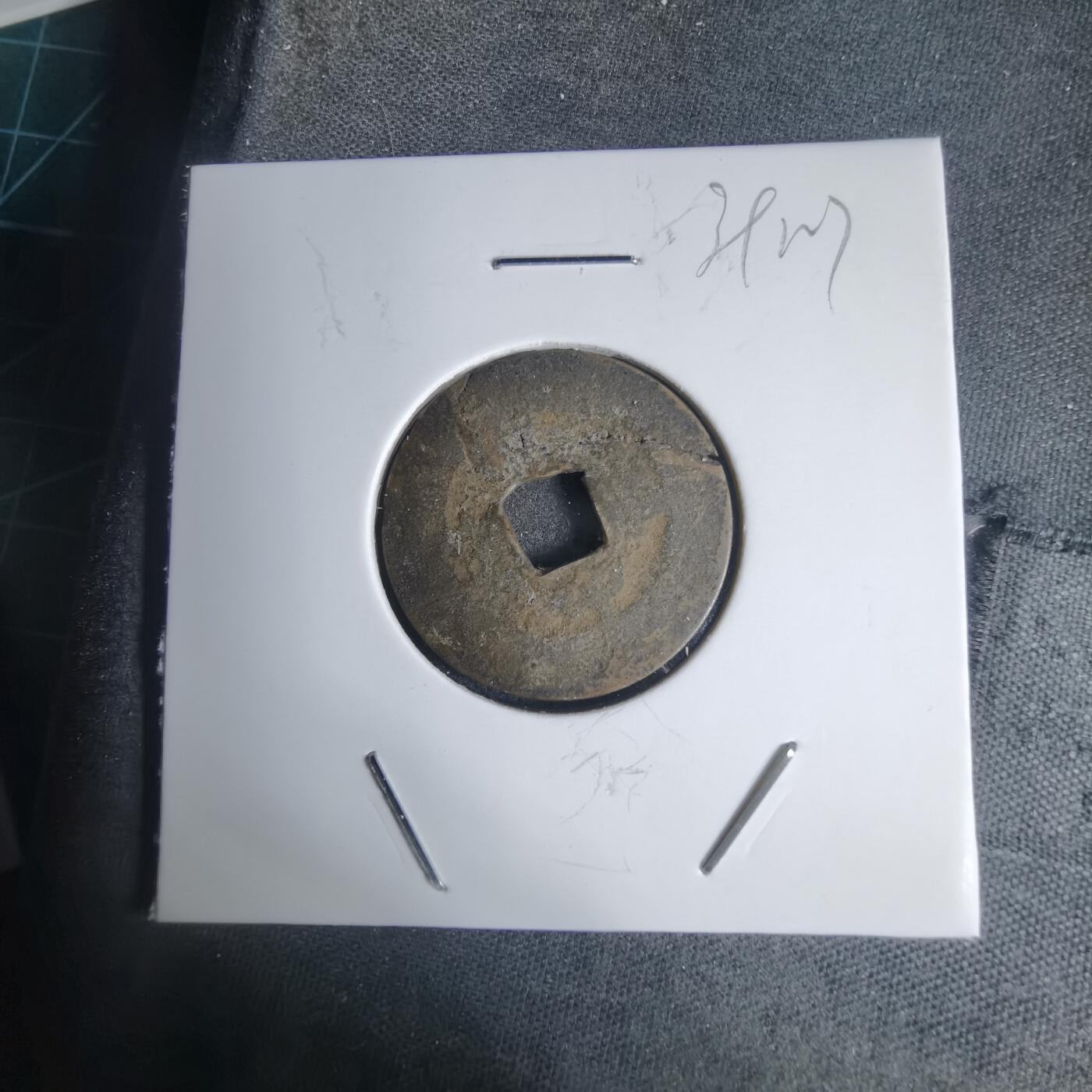 沼泽如烟--第939场 光中通宝