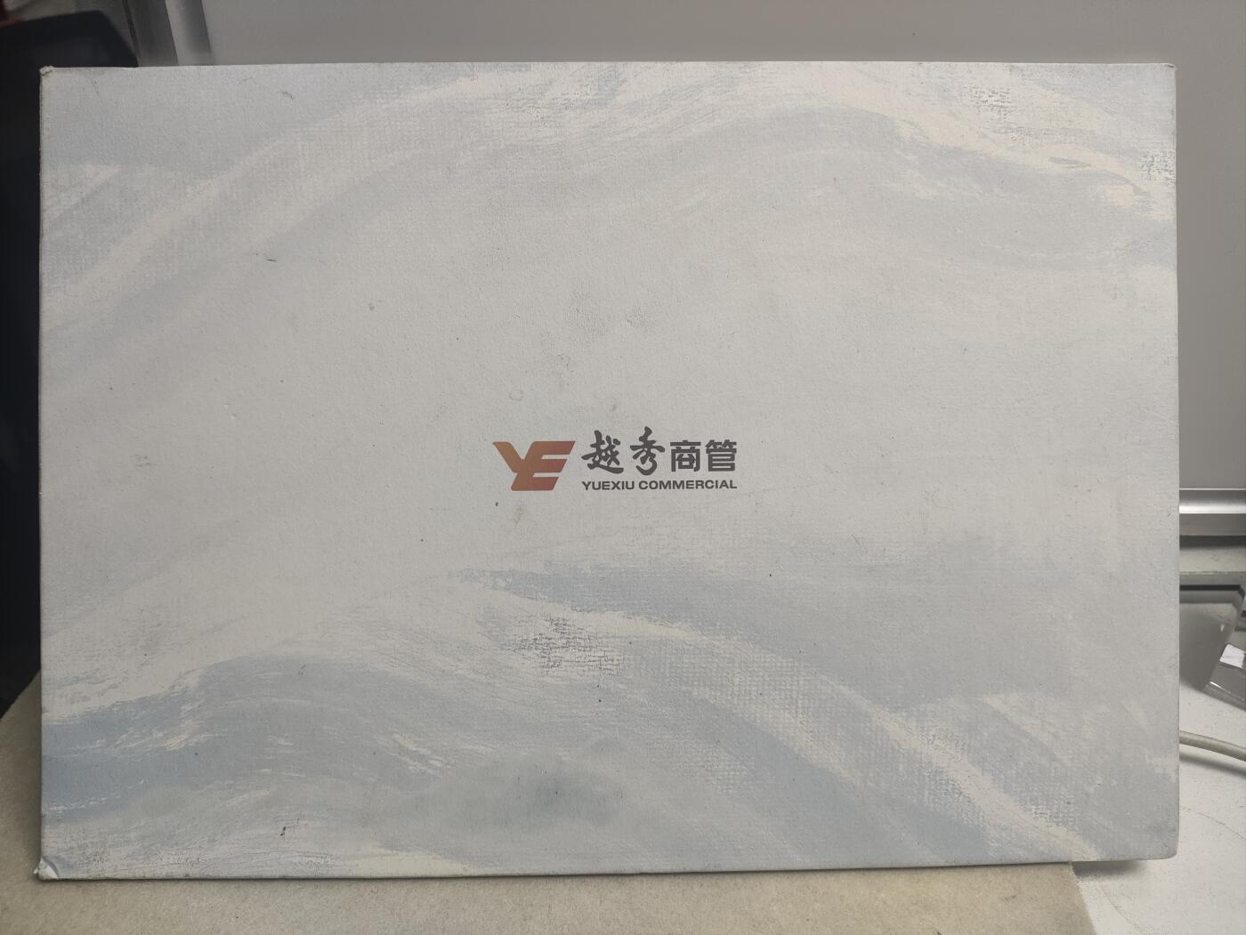 邮册邮折 越秀商管宣传纪念邮册