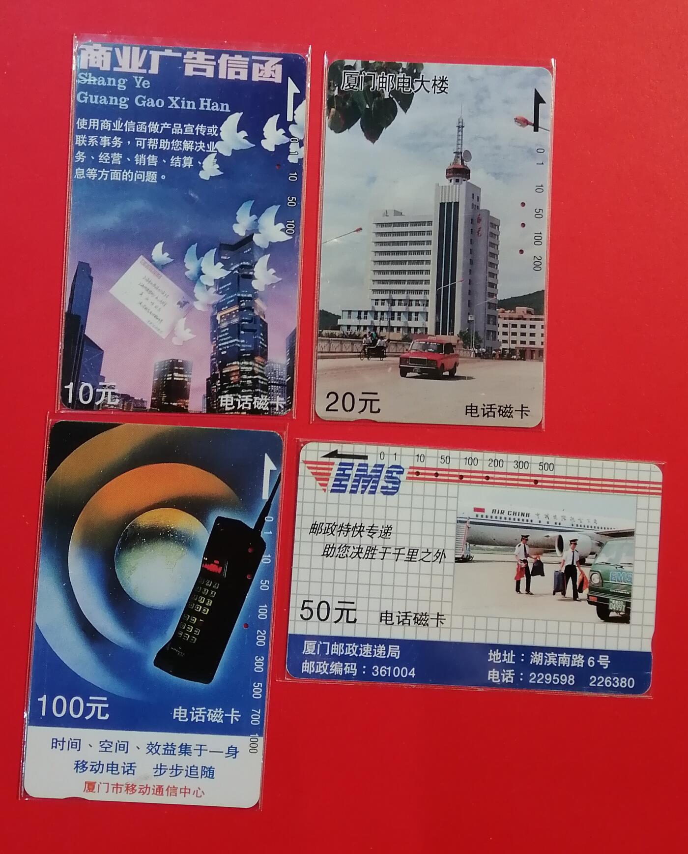 《鸿通俱乐部》拍卖第68期 12月17日21：00延时节拍 福建田村旧卡《福建邮电广告》4全  鸿通  65分*4