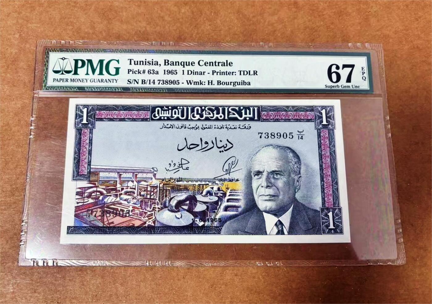 【Blue Auction】世界纸币精拍第764期——18级TOP拍卖/信誉/品质/专业/高效💫 【冠军分少见】突尼斯 经典彩背1965年 1第纳尔 PMG67EPQ 高分老壳 首任总统哈比卜•布尔吉巴