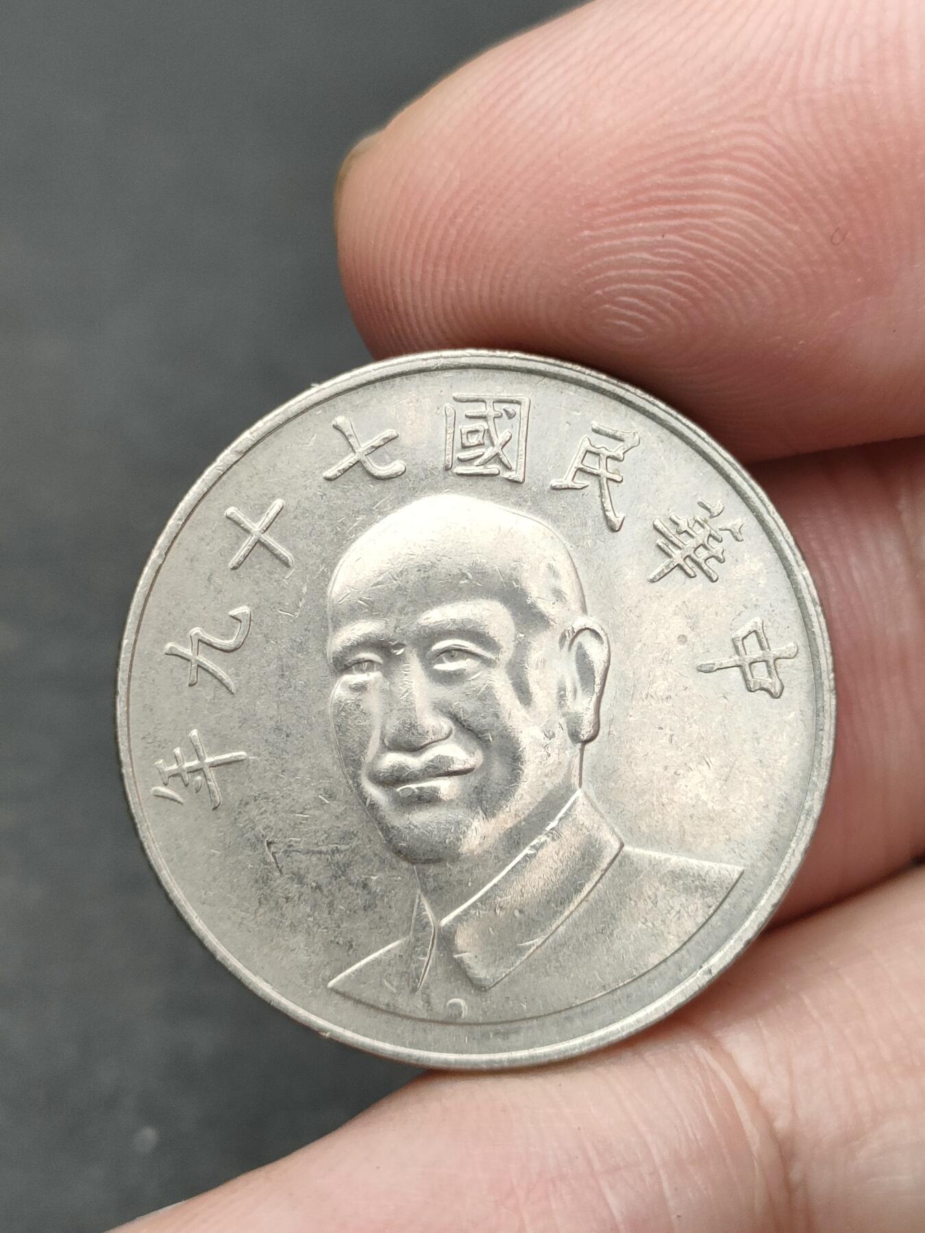 猩哥外币小铺➨【第210场】 拾圆