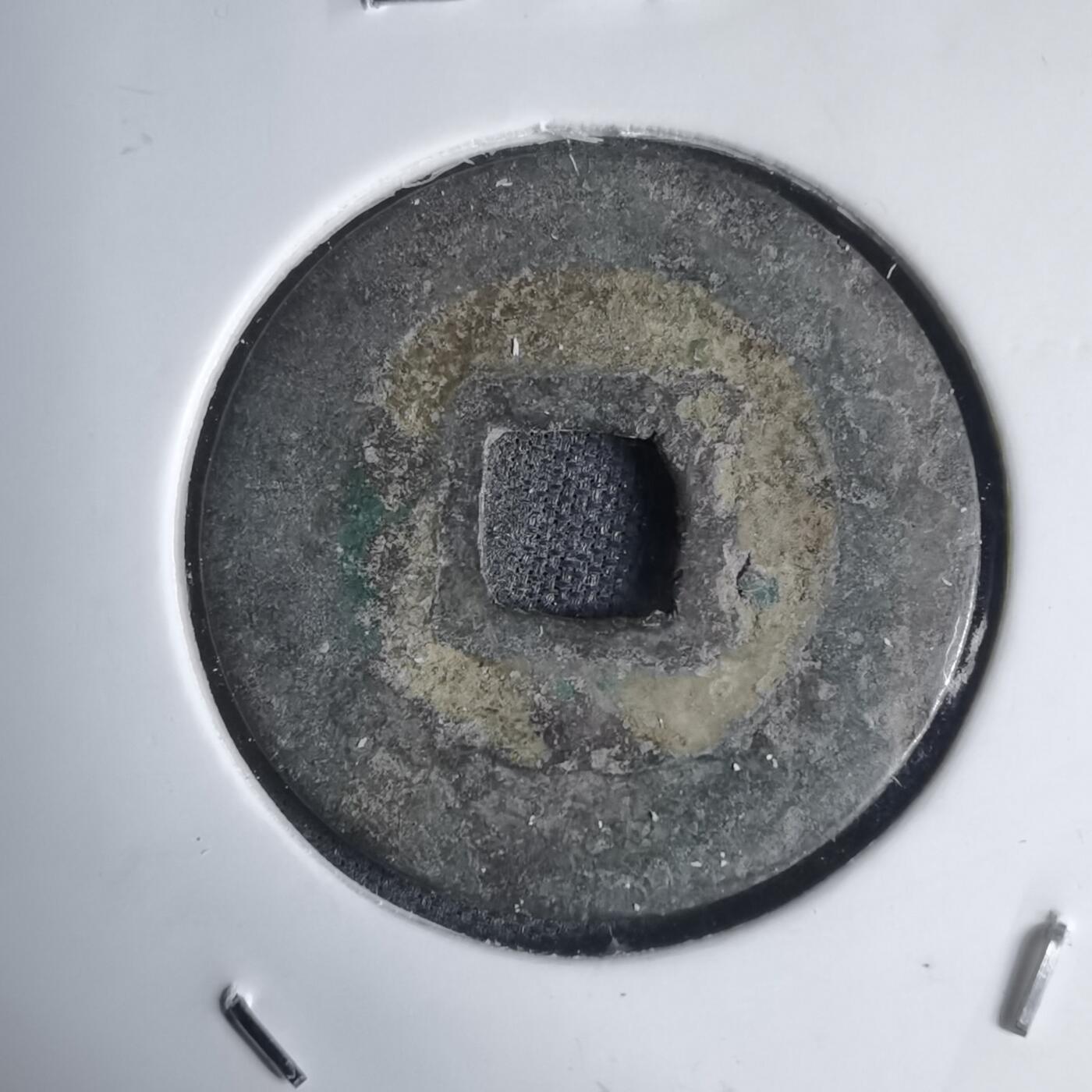 沼泽如烟--第939场 景兴巨宝