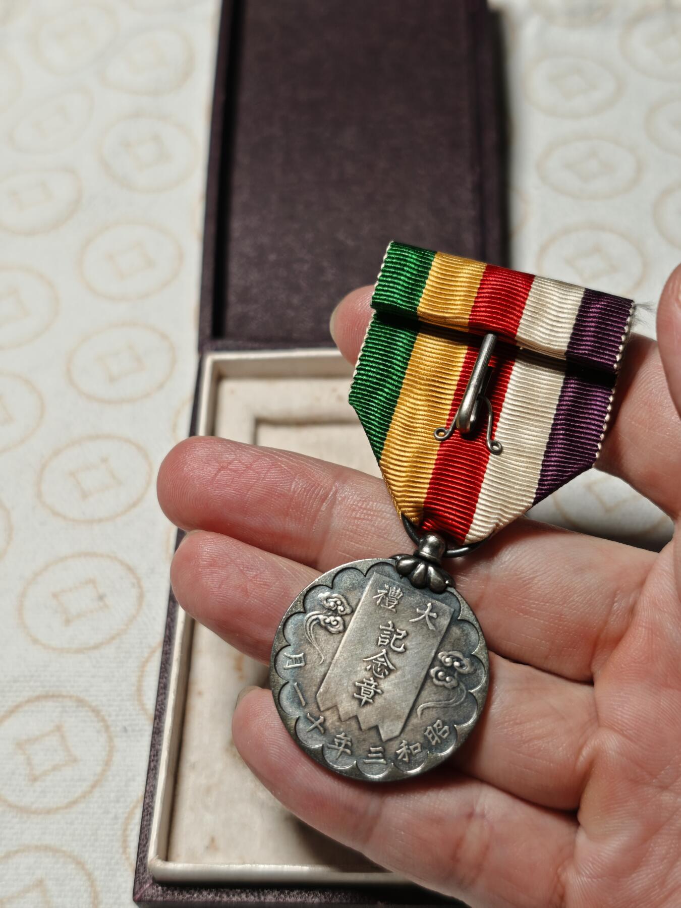 抚柳草堂-第二期章牌钱币 奖章勋章限时免佣 满百包邮 放漏专场 昭和大礼 原盒银质15.9g 局部镀金品相不错