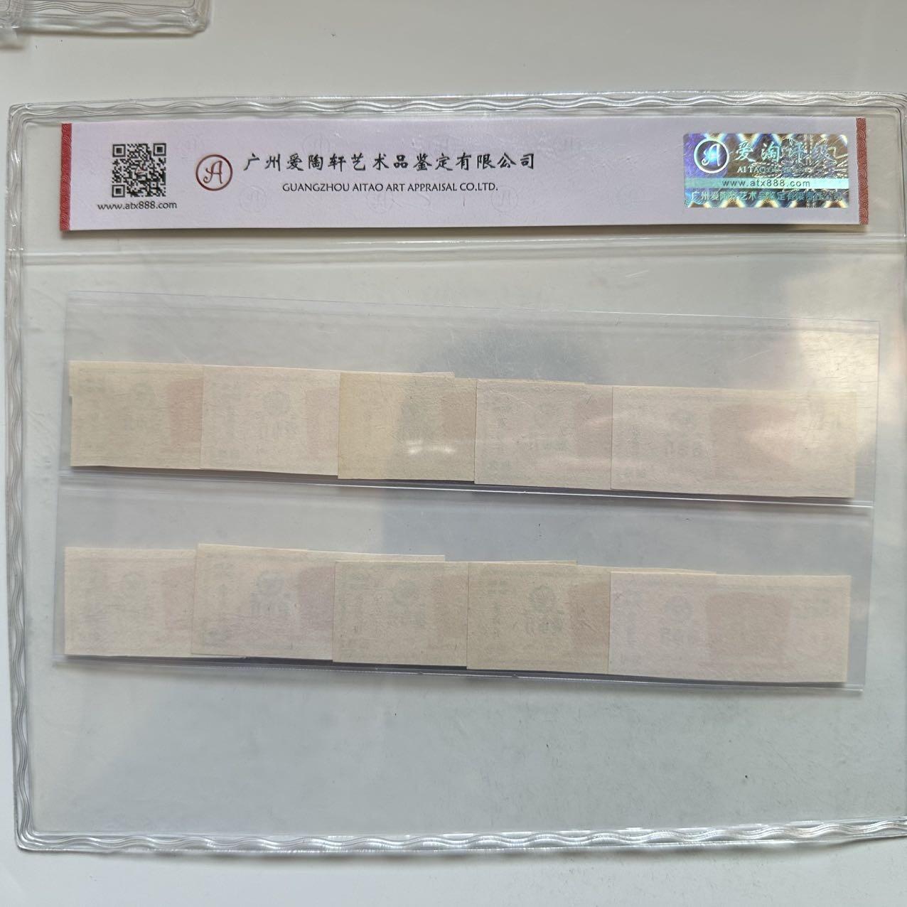 🌹外币初藏🌹🐯2025年第142场  每周二四六晚8️⃣点 接代拍 1970年文革时期带语录棉花票 10枚一组 评级封装 c