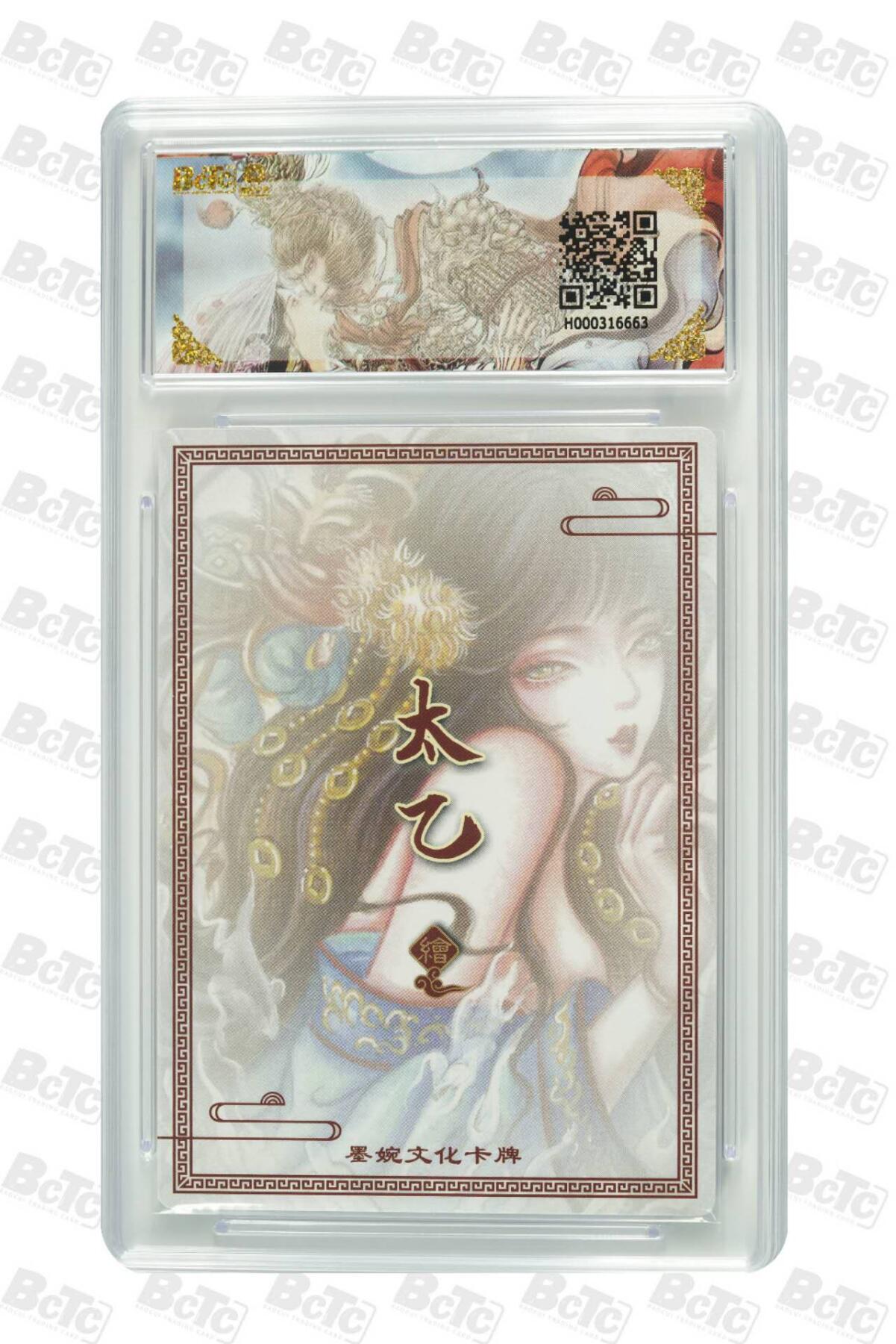 阳大大卡牌拍卖第87期（持续收拍品，周六晚上九点截拍，进群福利早知道）