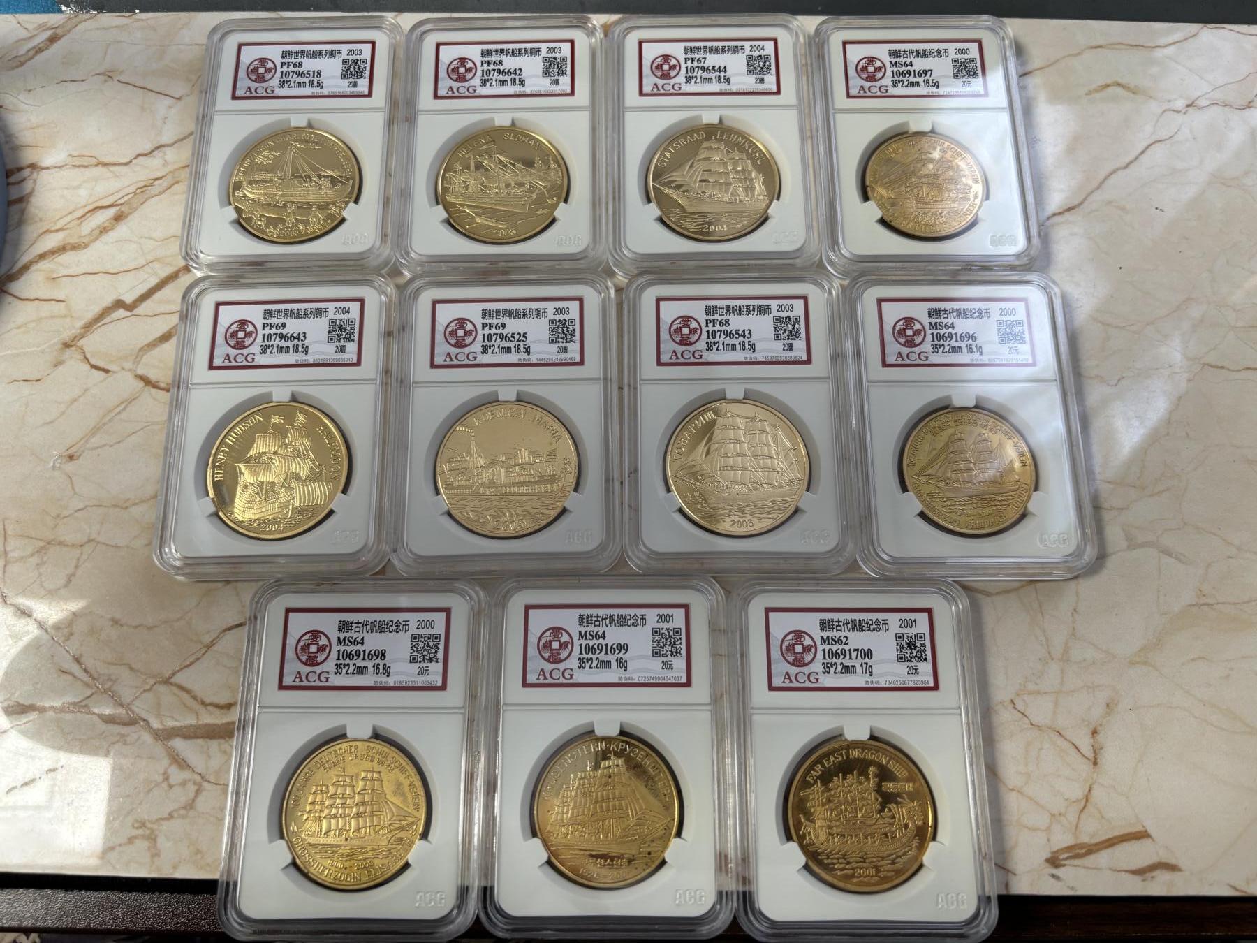 第185期拍卖 朝鲜2000-2001-2003-2004年古代帆船铜币评级币11枚套