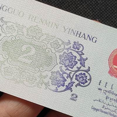 错版第三套人民币贰角长江大桥 背面浅绿色 全新量稀少 特价 - 错版第三套人民币贰角长江大桥 背面浅绿色 全新量稀少 特价