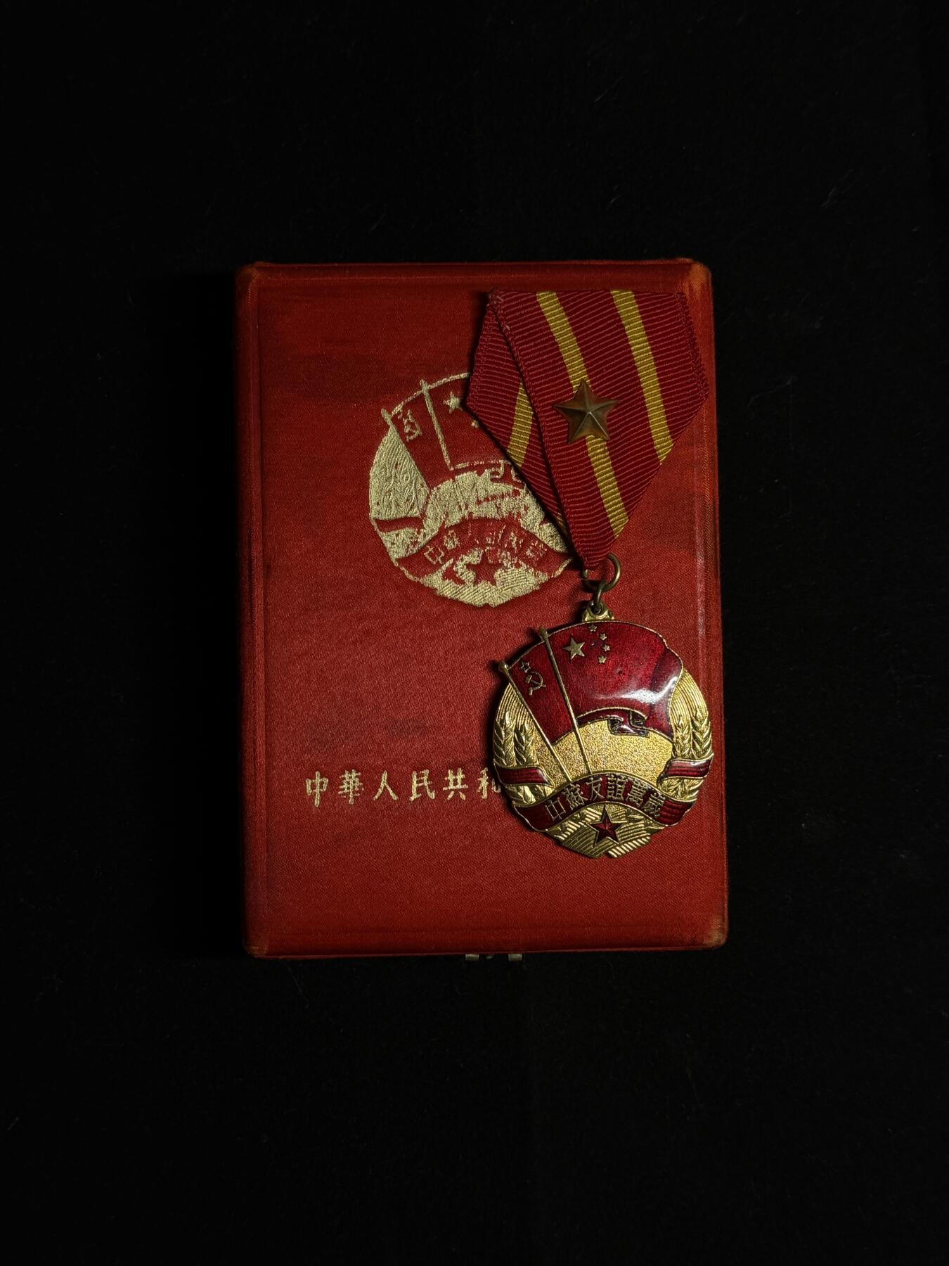 欢庆元旦！戎马世界章牌大赏第109期元旦大拍