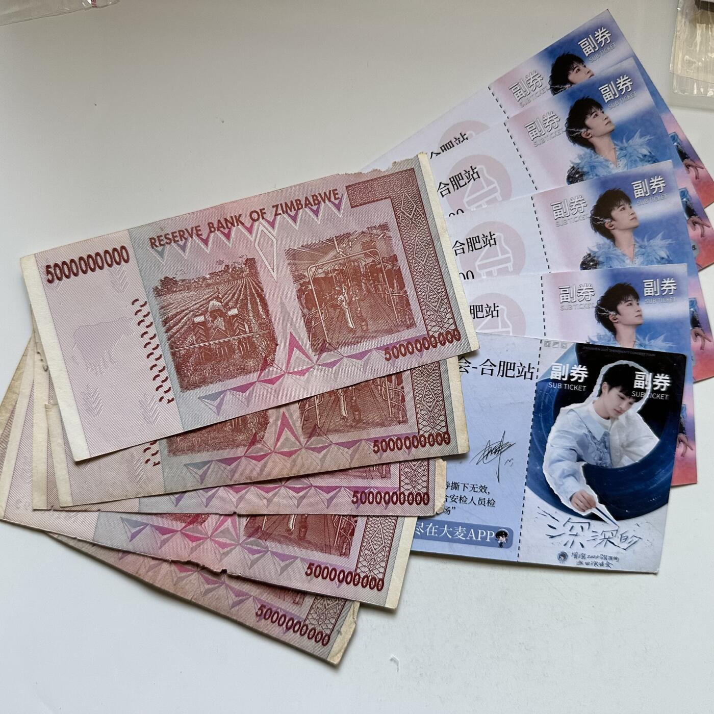 🌹外币初藏🌹🐯2025年第142场  每周二四六晚8️⃣点 接代拍 津巴布韦50亿旧钞+周深演唱会纪念票各5张 第三组