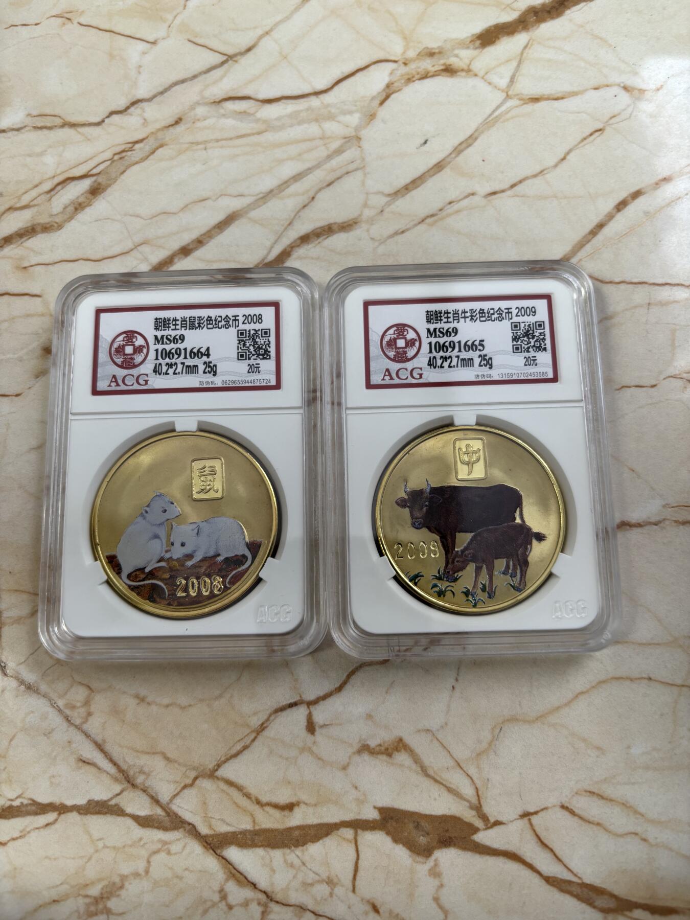 第185期拍卖 朝鲜2005-2015年十二生肖彩色纪念币评级12枚