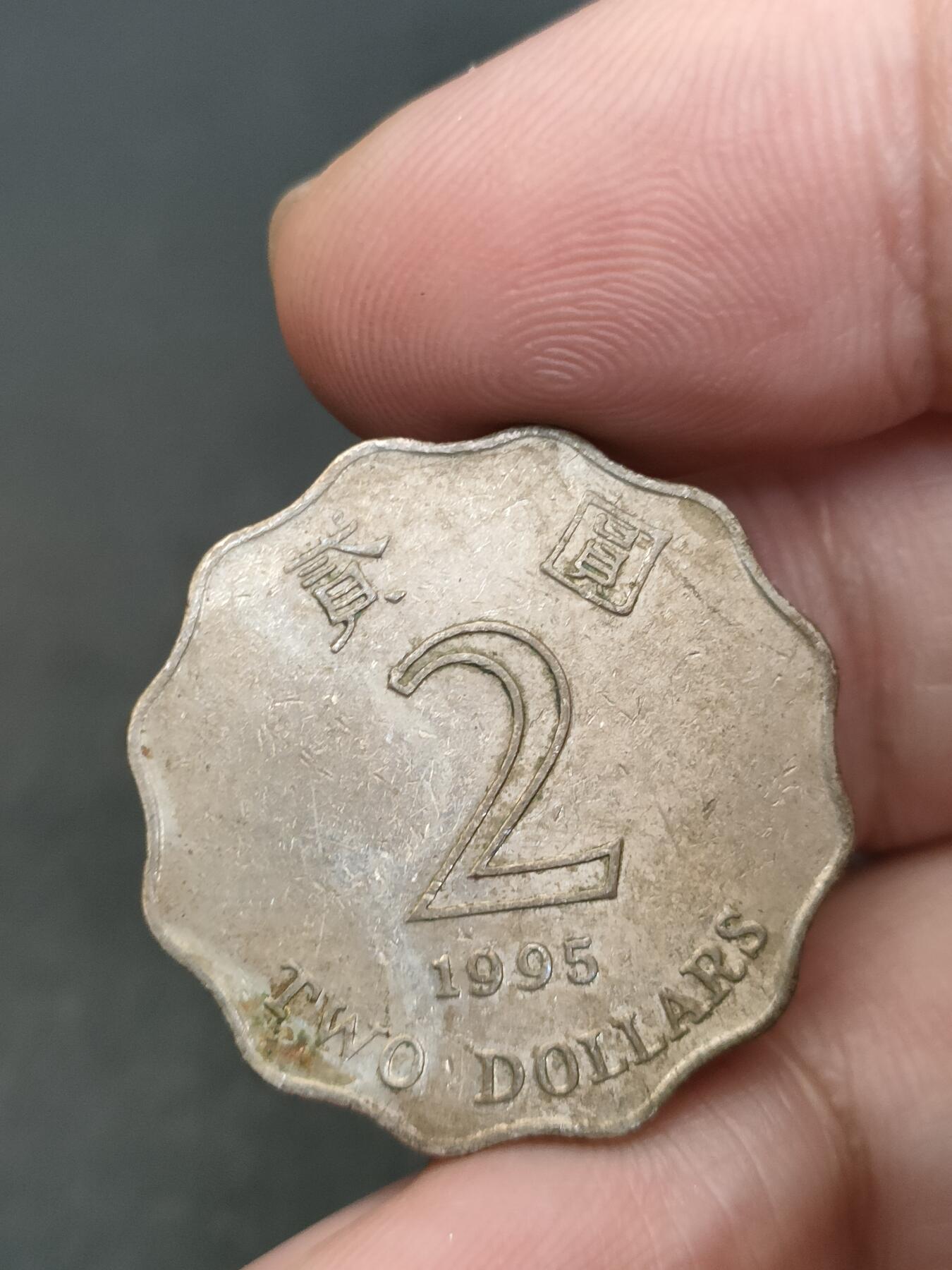 猩哥外币小铺➨【第210场】 贰圆