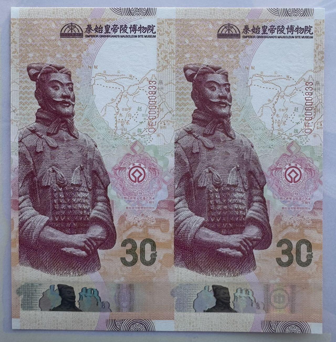 2025第27场（总第227期）：精品连体纪念券专场