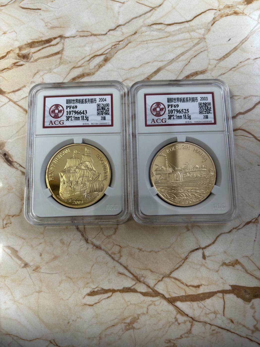 第185期拍卖 朝鲜2000-2001-2003-2004年古代帆船铜币评级币11枚套