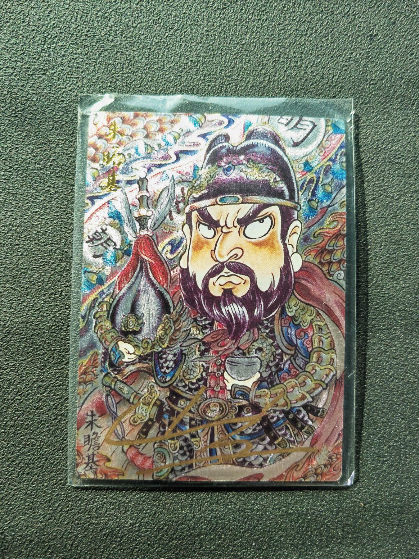 阳大大卡牌拍卖第87期（持续收拍品，周六晚上九点截拍，进群福利早知道）