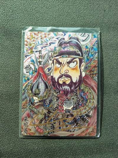 阳大大卡牌拍卖第87期（持续收拍品，周六晚上九点截拍，进群福利早知道） - 【亲签】卡德曼 山丘 大明皇帝 朱澹基 亲签限编004/020